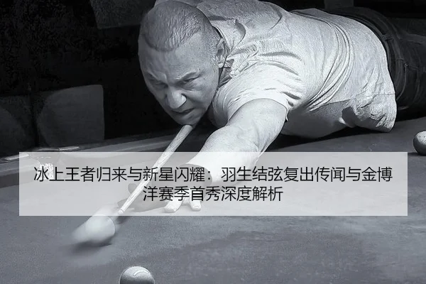 bing-shang-wang-zhe-gui-lai-yu-xin-xing-shan-yao-yu-sheng-jie-xian-fu-chu-chuan-wen-yu-jin-bo-yang-sai-ji-shou-xiu-shen-2-159.jpg