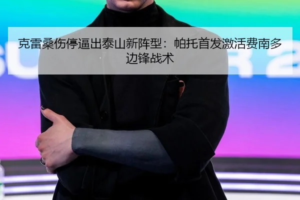 ke-lei-sang-shang-ting-bi-chu-tai-shan-xin-zhen-xing-pa-tuo-shou-fa-ji-huo-fei-nan-duo-bian-feng-zhan-shu-2-501.jpg