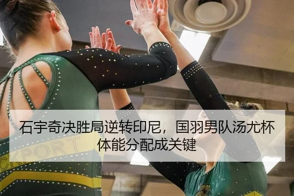 shi-yu-qi-jue-sheng-ju-ni-zhuan-yin-ni-guo-yu-nan-dui-tang-you-bei-ti-neng-fen-pei-cheng-guan-jian-3-281.jpg